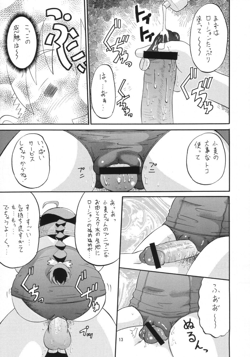 Fat Ass Komugi-tan Clinic - Nurse witch komugi Boobies - Page 12