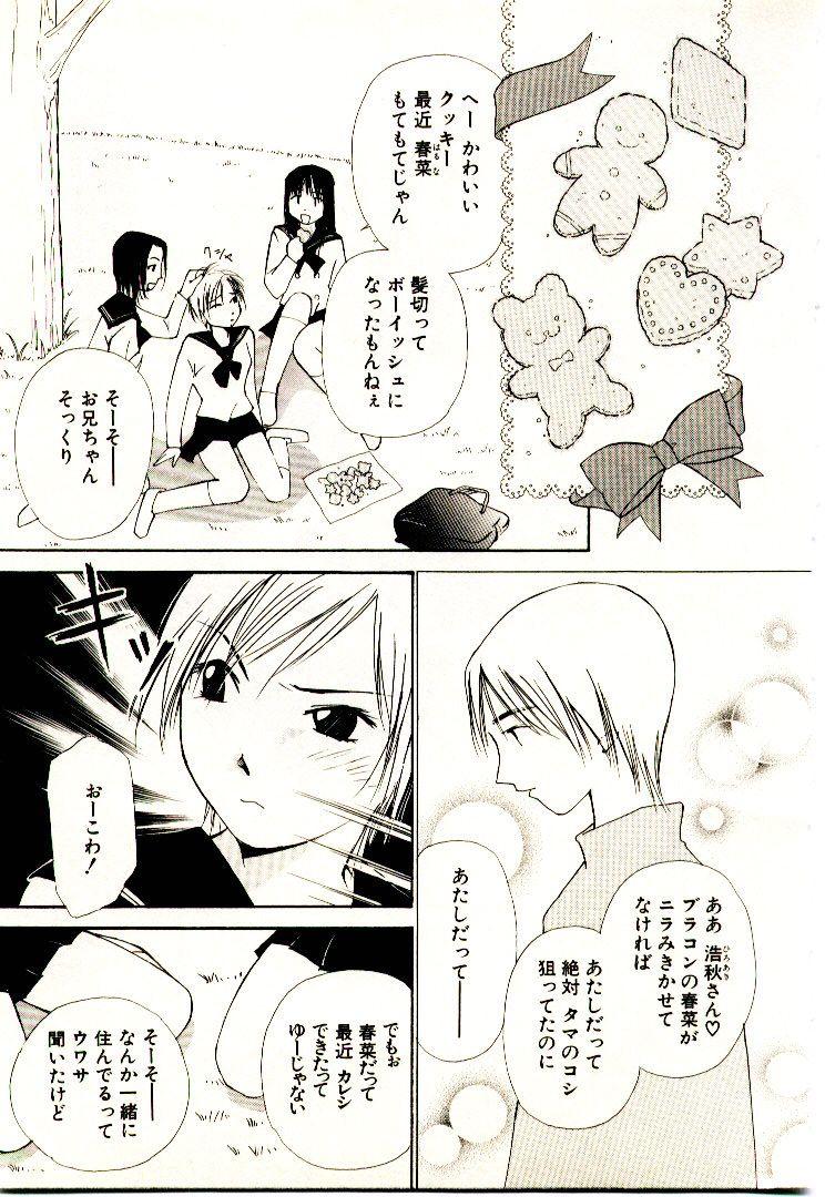 Puto Bokura no Platonic Love 2 Sexy Girl Sex - Page 10