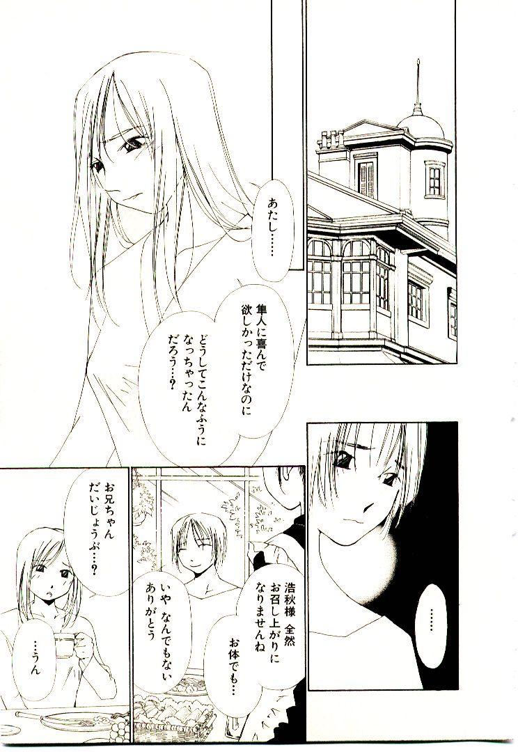 Bokura no Platonic Love 2 113