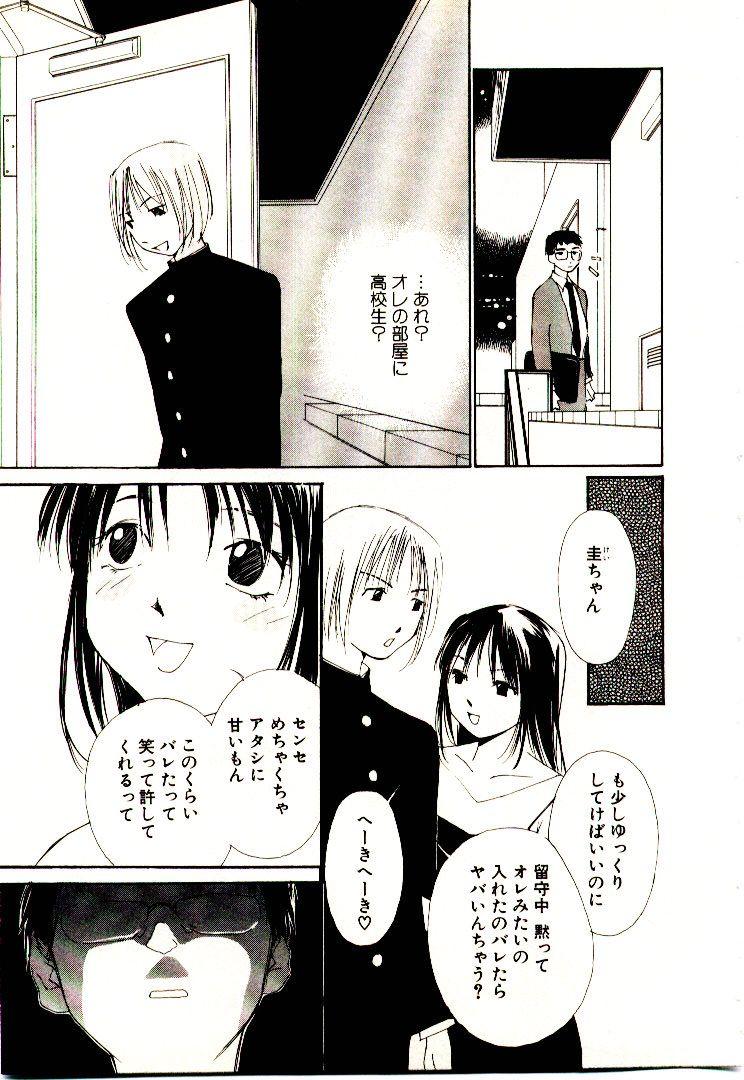 Bokura no Platonic Love 2 144