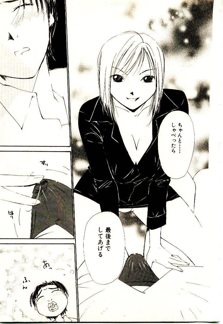 Bokura no Platonic Love 2 43