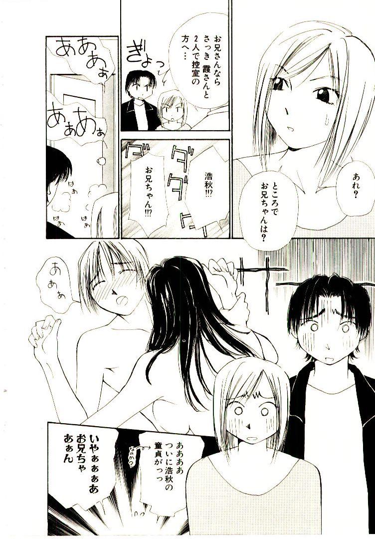 Bokura no Platonic Love 2 85