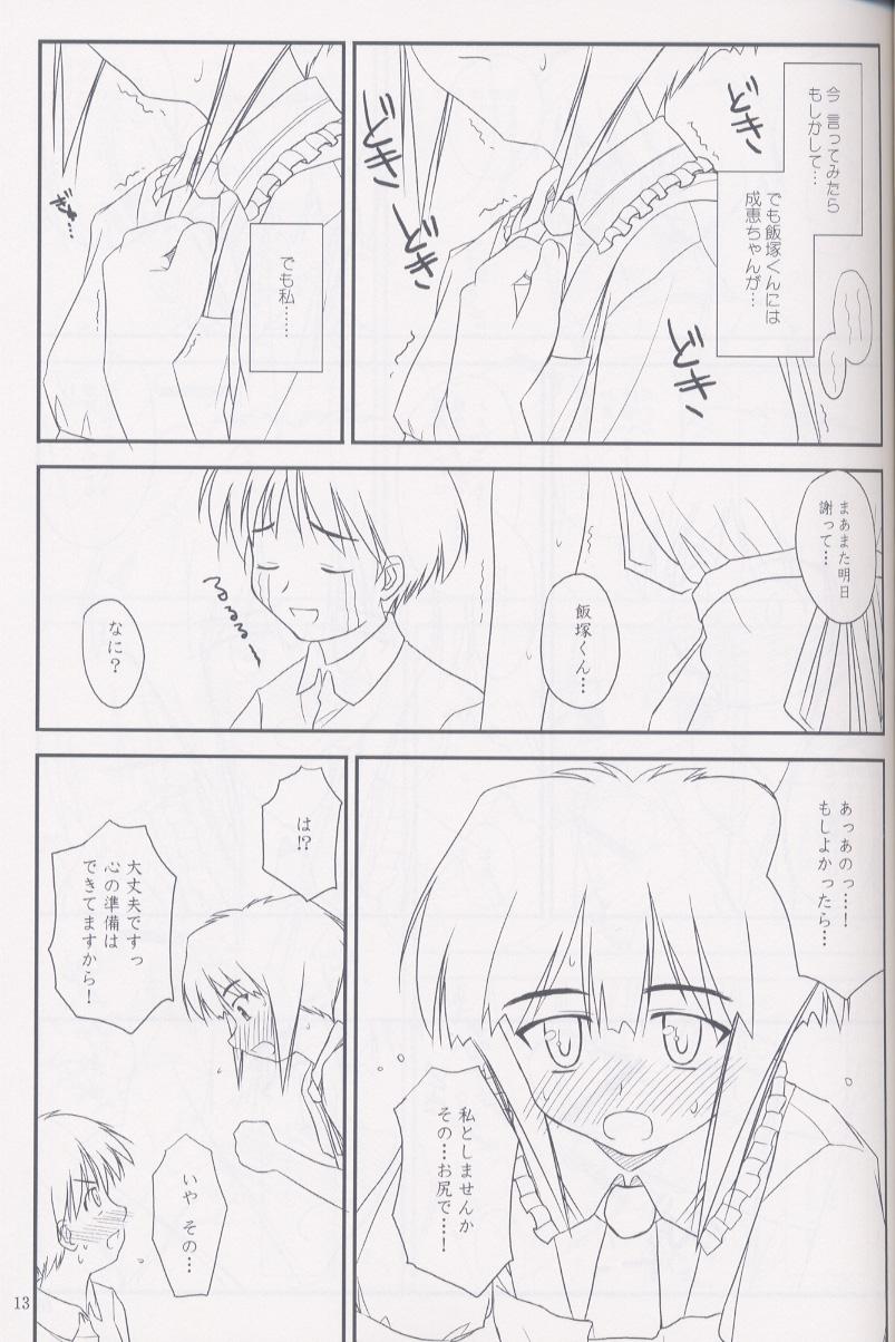 Goldenshower Heikou Uchuu Icchoume 2 - Narue no sekai Stream - Page 12