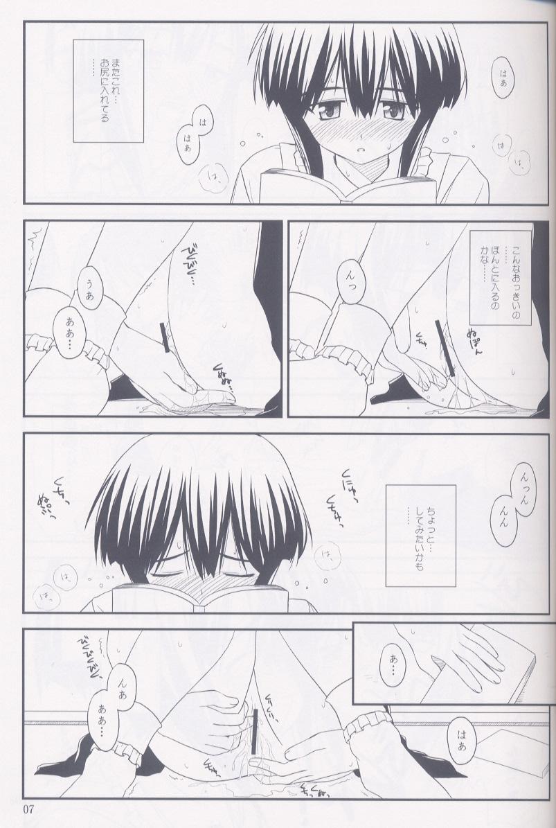 Korea Heikou Uchuu Icchoume 2 - Narue no sekai Gay Boys - Page 6