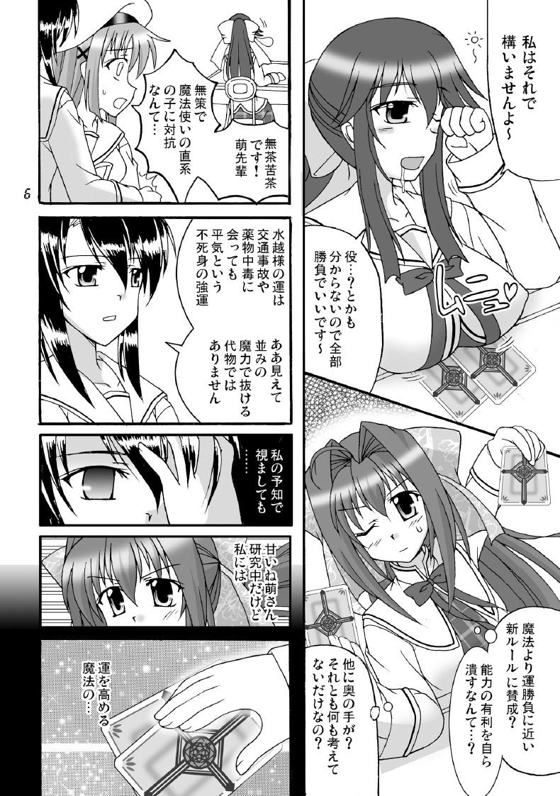 Fuck Hard D.C.2nd Dai 12 gakushou - Da capo Da capo ii Leather - Page 7