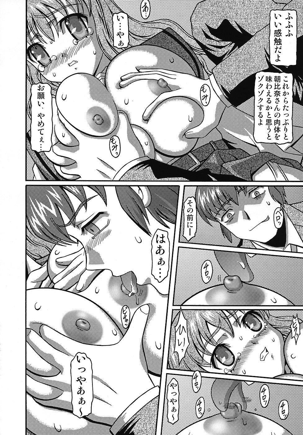 Gay Facial Kilometer 23 Suzumiya Haruhi no Kutsujoku - The melancholy of haruhi suzumiya Girlnextdoor - Page 9