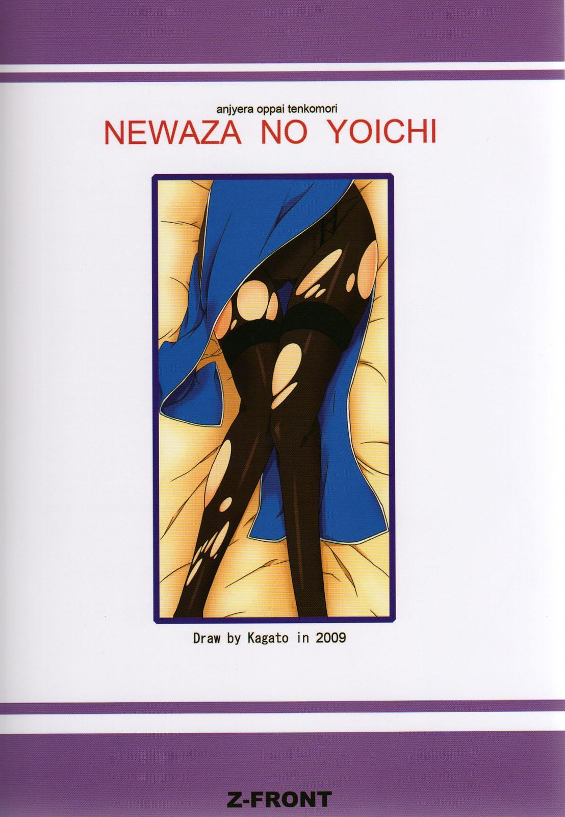 [Z-FRONT (Kagato) Newaza no Yoichi (Asu no Yoichi!) [English] 26