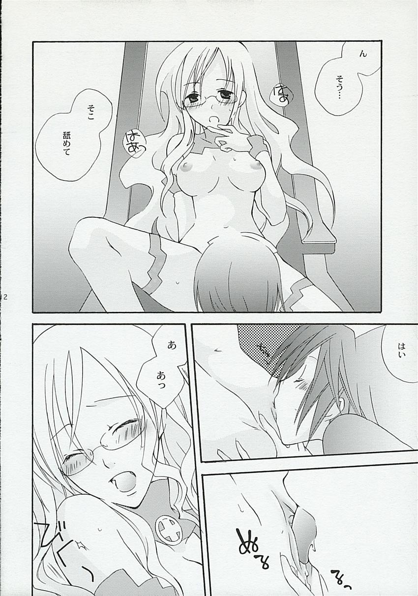 Cornudo Kanjou Kyouiku Office Sex - Page 11