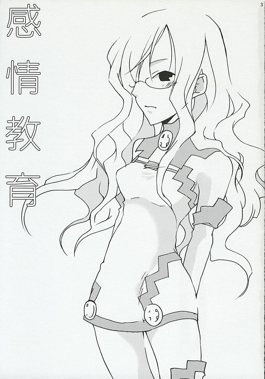 Sexy Girl Kanjou Kyouiku Tan - Page 2
