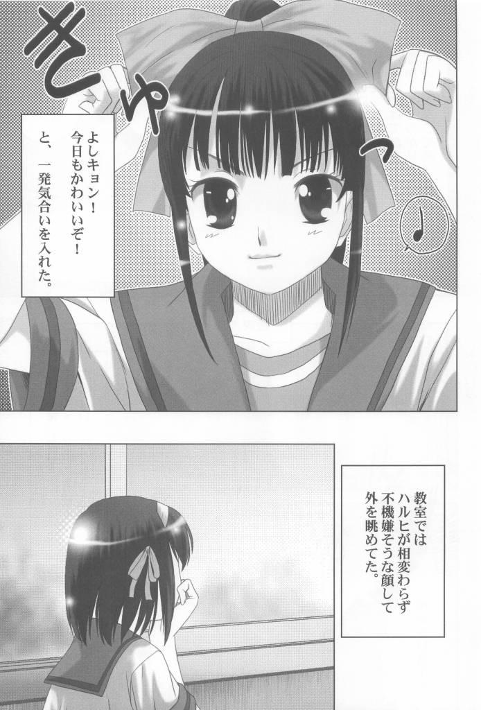 Celebrity Sex Suzumiya Haruhi no Hanten - The melancholy of haruhi suzumiya Banging - Page 7