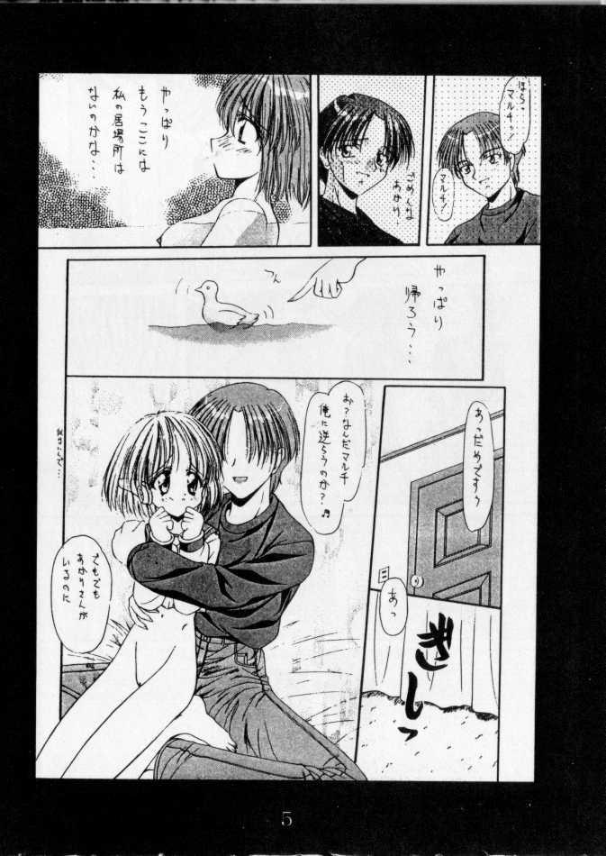 Gay Uniform HEART of MOON 2 - To heart Kizuato Doll - Page 10