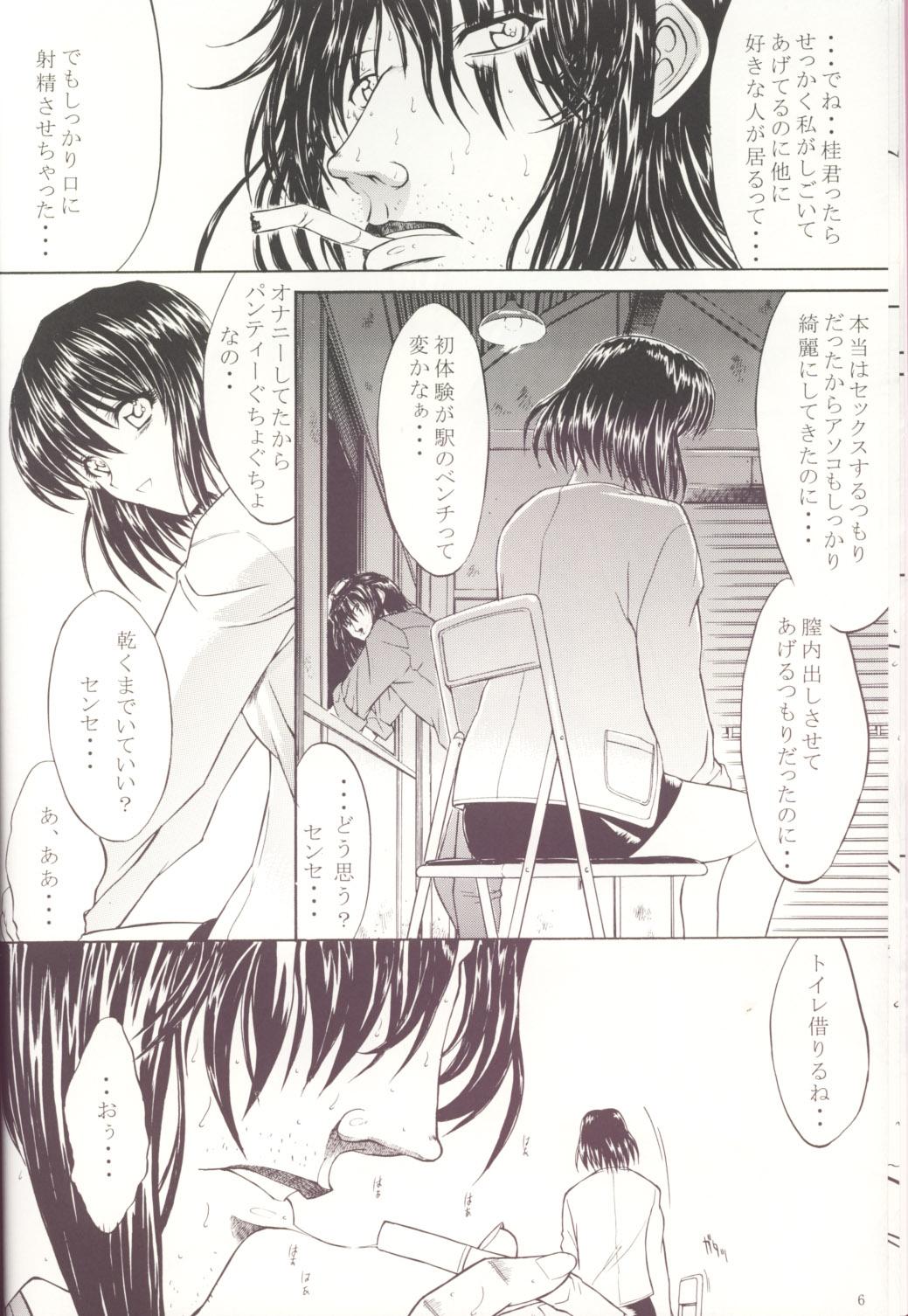 Classic LOVELY 1 - Onegai teacher Bokep - Page 7