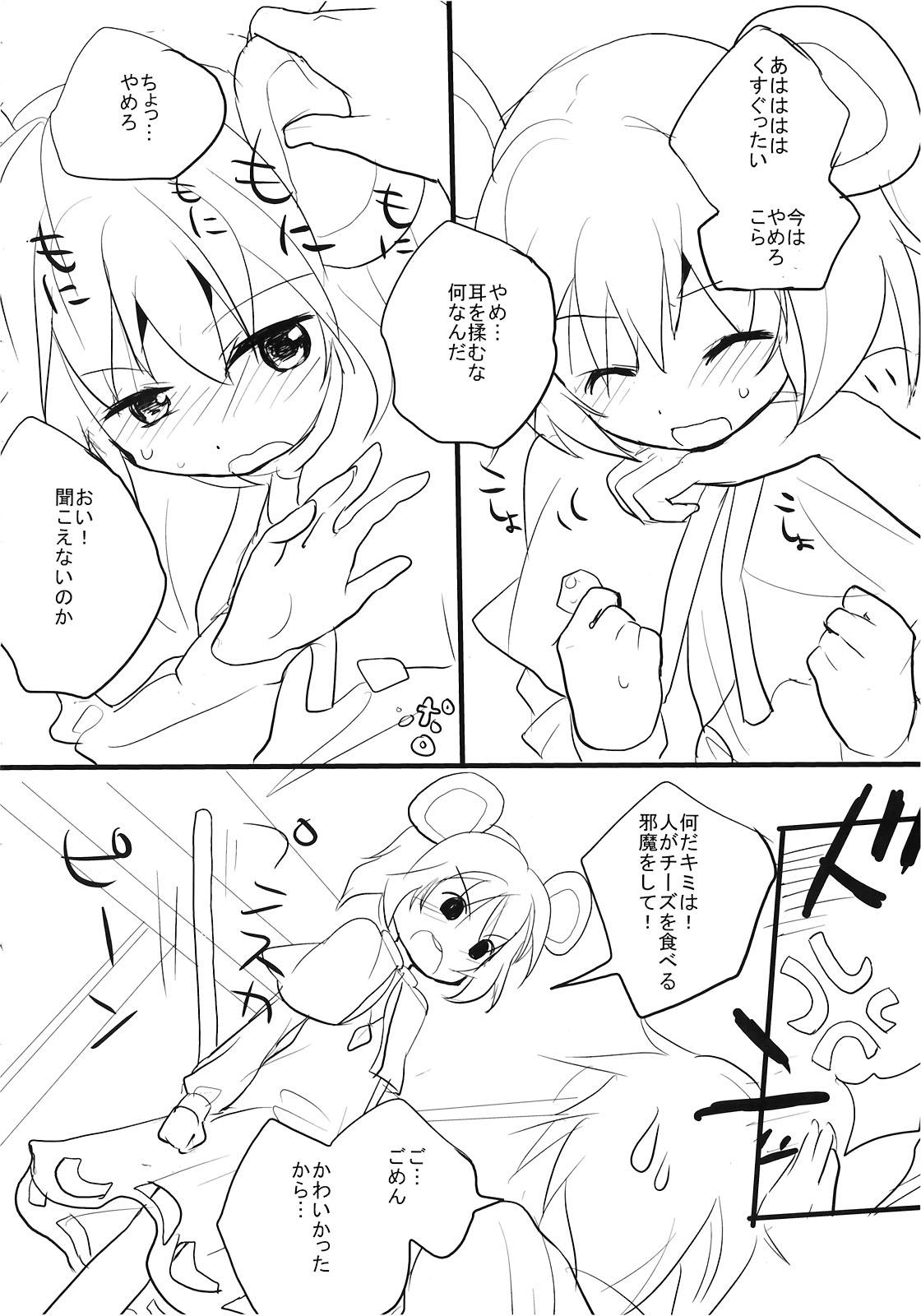 Gay Longhair Nagoyauchi - Touhou project Gay Anal - Page 6