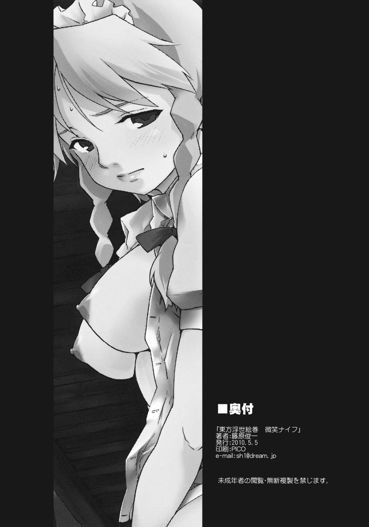Sex Tape Touhou Ukiyo Emaki "Warau Knife" - Touhou project Plumper - Page 26