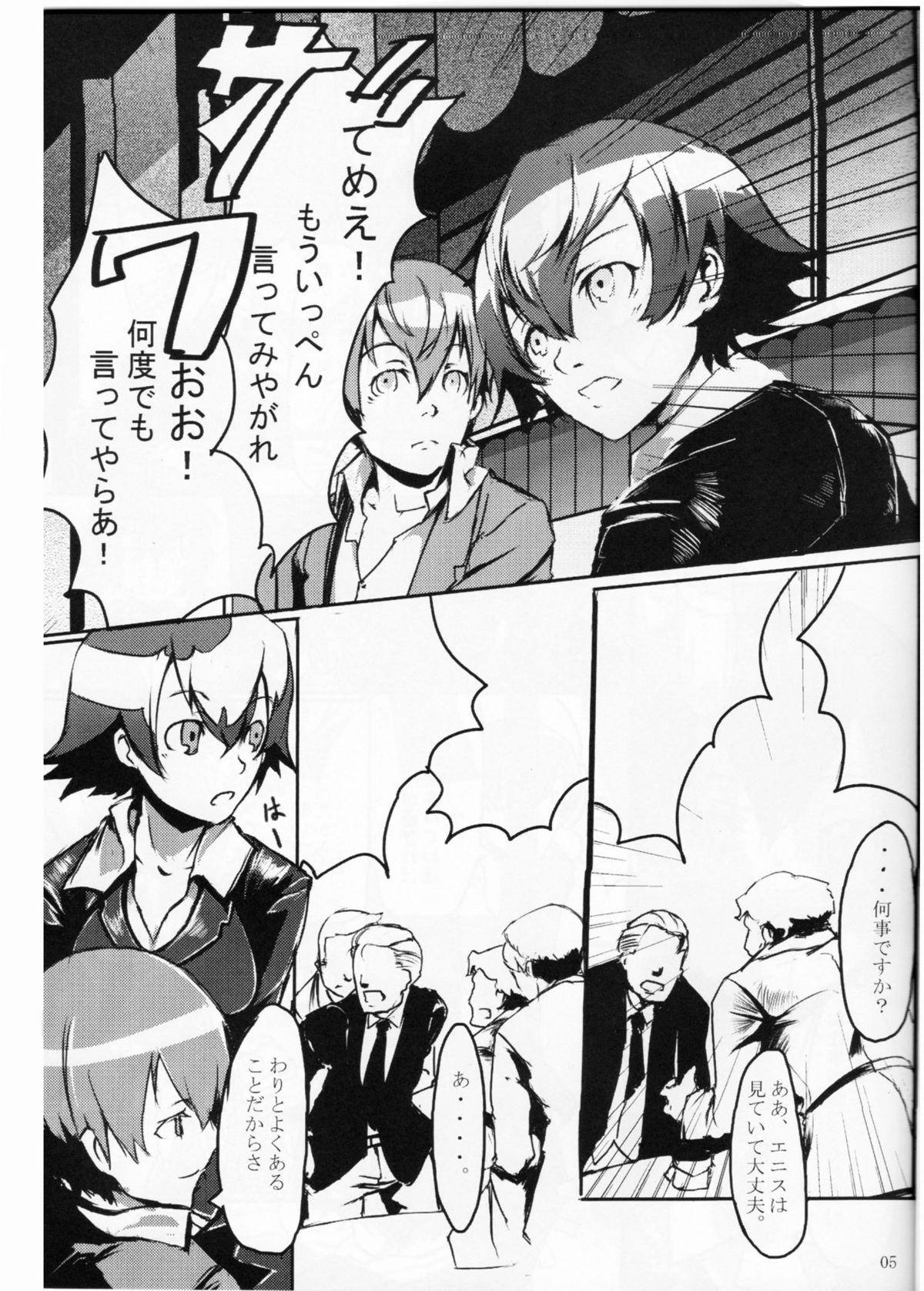 This Moguri - Baccano Role Play - Page 5
