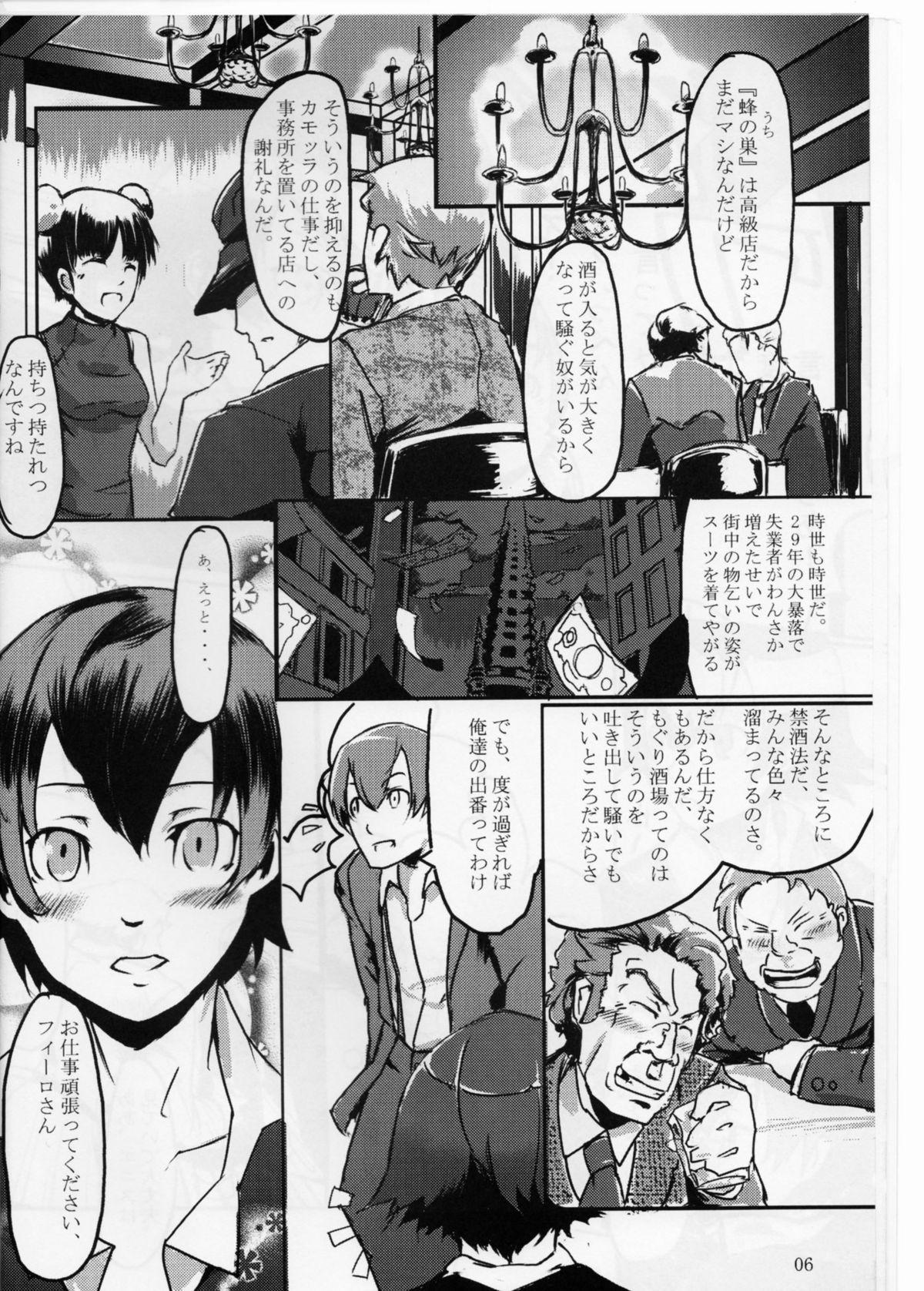 This Moguri - Baccano Role Play - Page 6