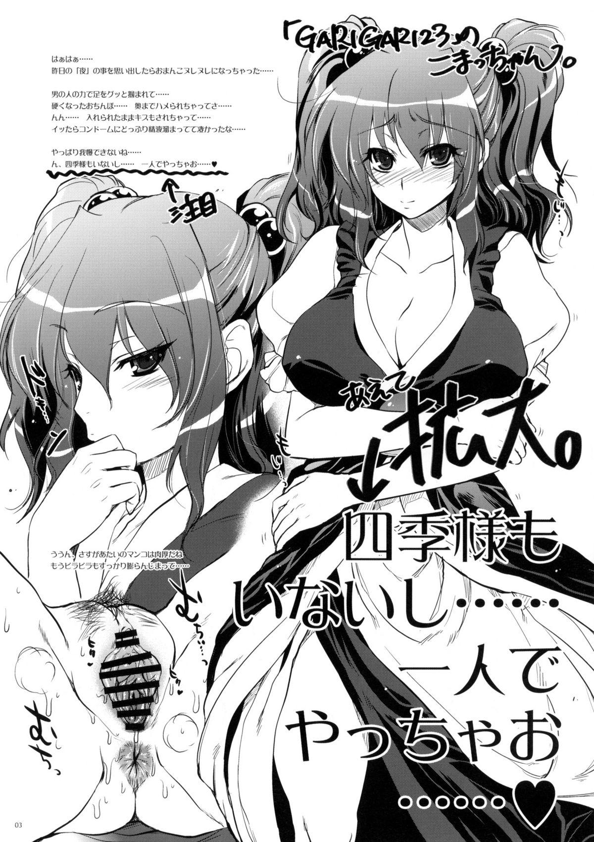 Long Hair Konna Northwall no Kyoku Suki Yato Omowankatta. - Touhou project Cheating - Page 2