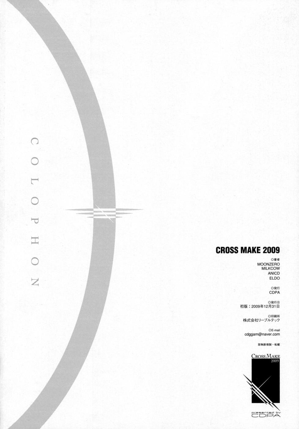 CROSS MAKE 2009 122