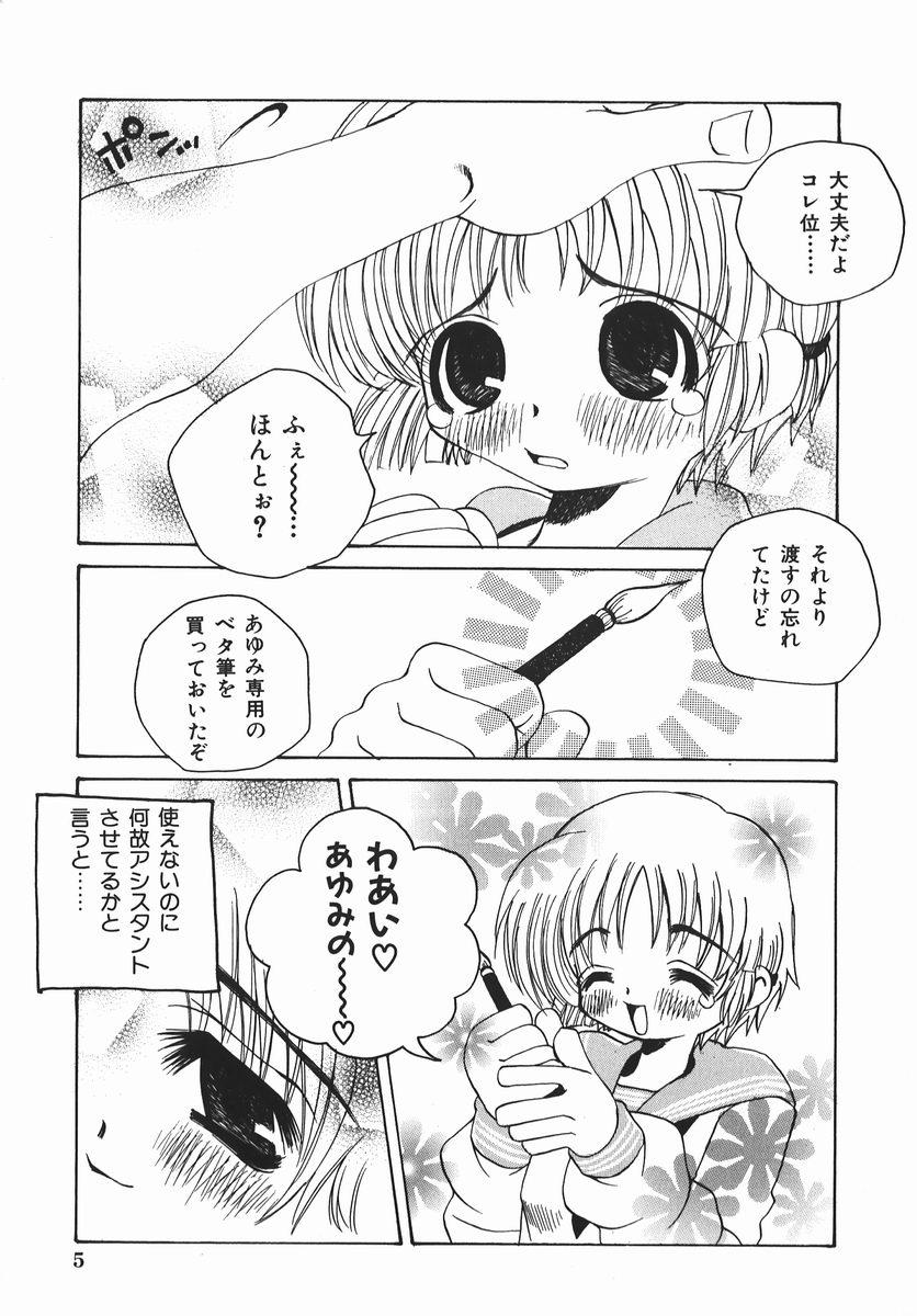High Heels Yurushite Oniisama Spy Cam - Page 7