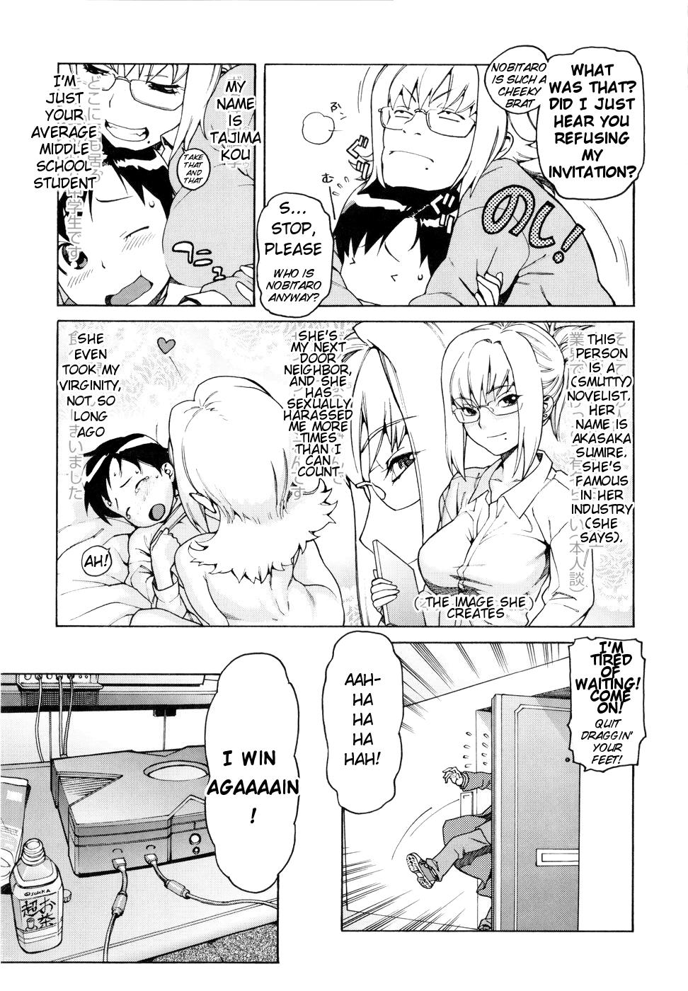 Orgasms Ero Suke Ch.1-2 Brunettes - Page 5