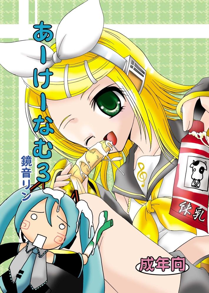 Petite Porn ARCANUMS 3 Kagamine Rin - Vocaloid Grandma - Picture 1