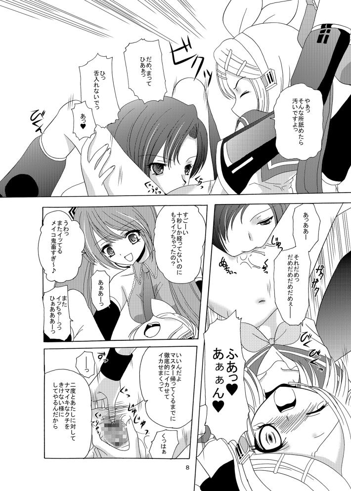 Petite Porn ARCANUMS 3 Kagamine Rin - Vocaloid Grandma - Page 8