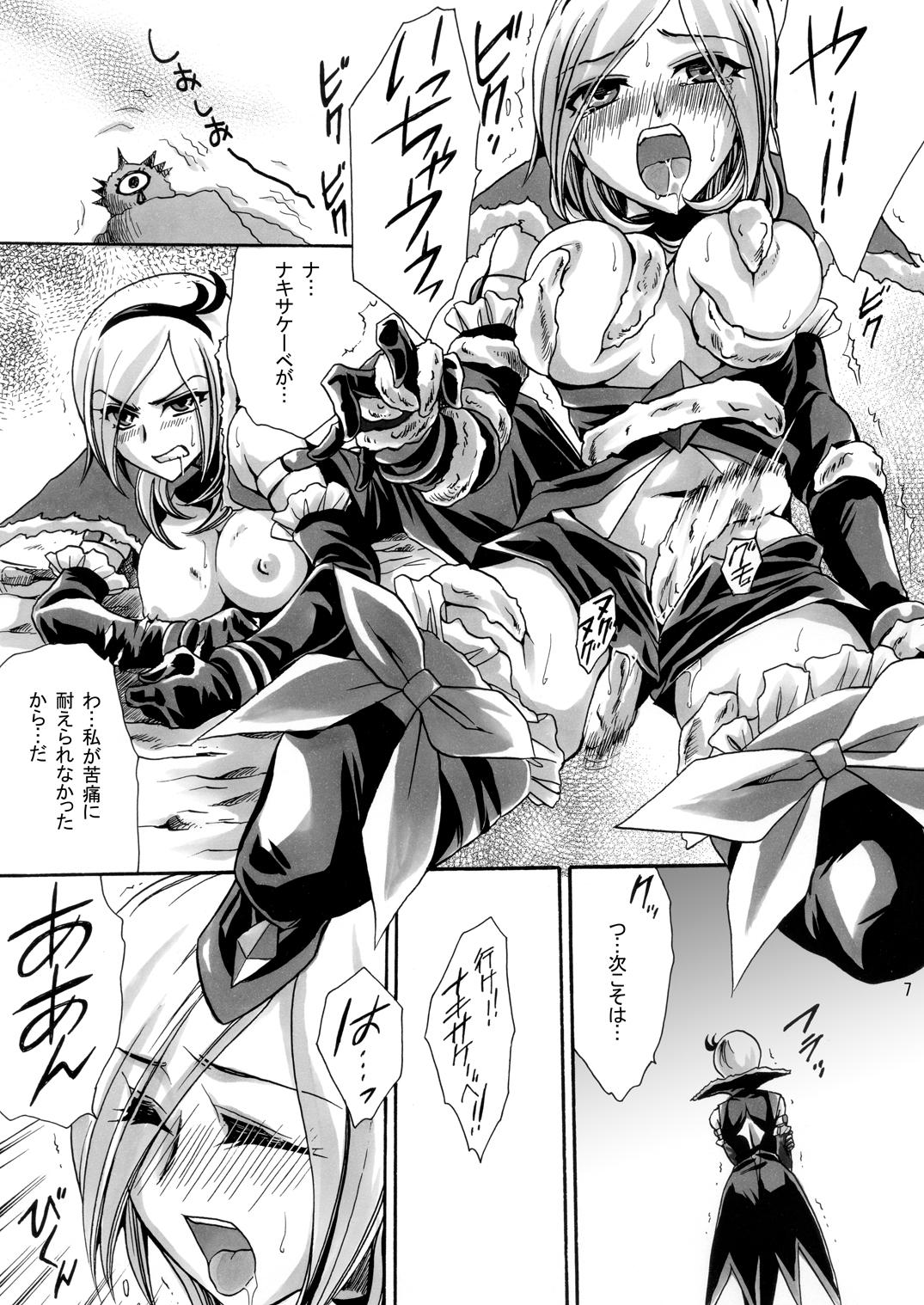 Male Ibarahime - Fresh precure Old Man - Page 7