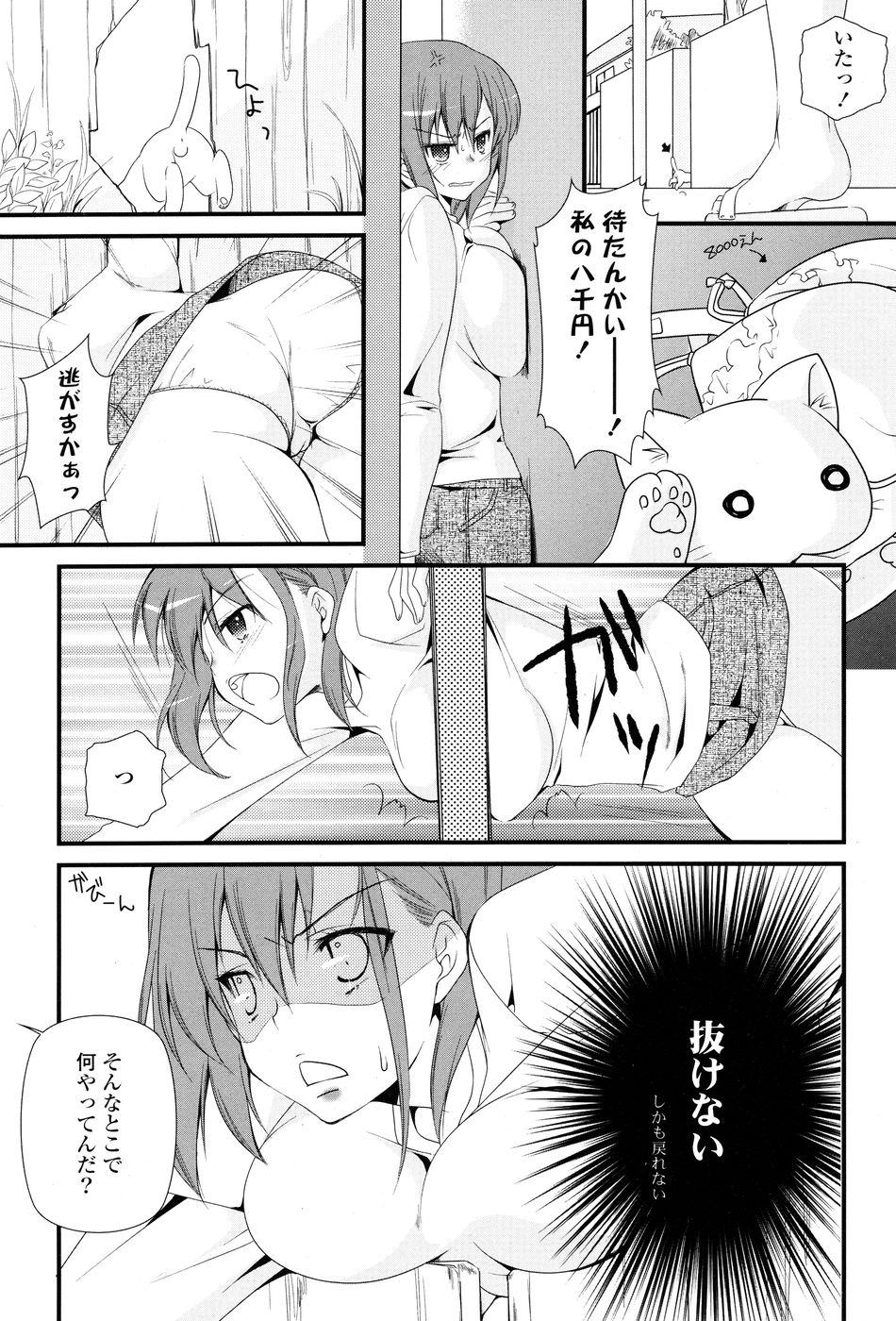 COMIC P Flirt Vol.05 154