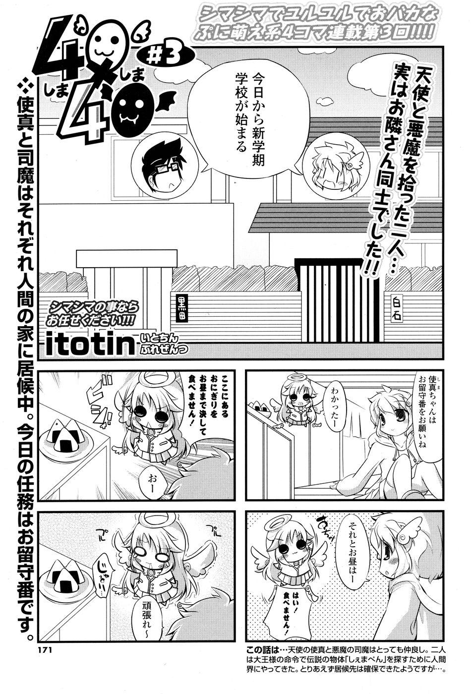 COMIC P Flirt Vol.05 170