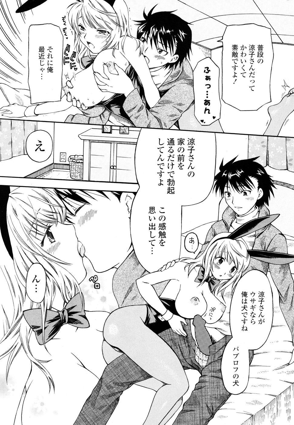 COMIC P Flirt Vol.05 200