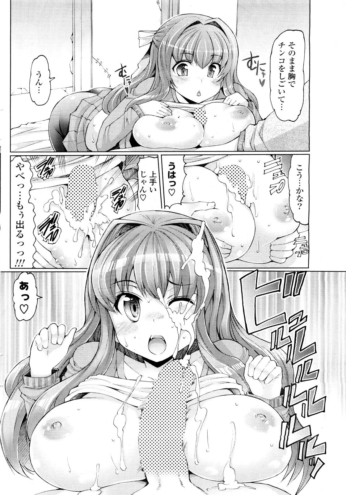 Eating Kaze ni Tokkouyaku o Tight Pussy - Page 10