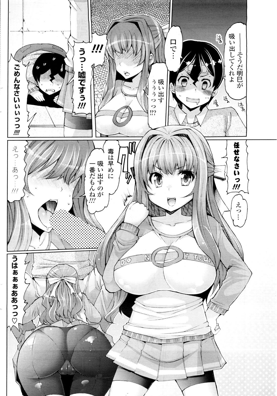 Eating Kaze ni Tokkouyaku o Tight Pussy - Page 8