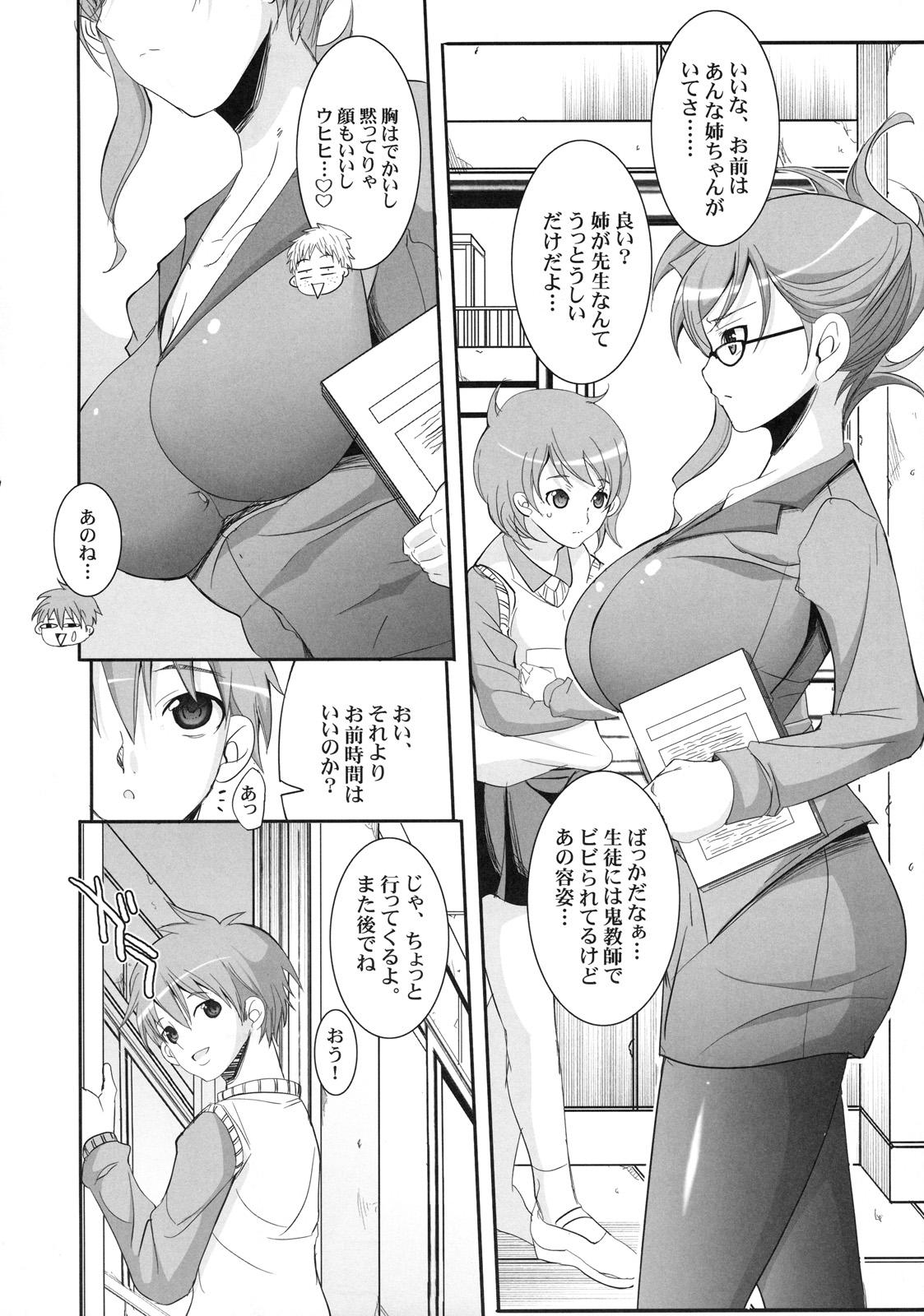 Shinzui Valentine Special Vol. 1 64
