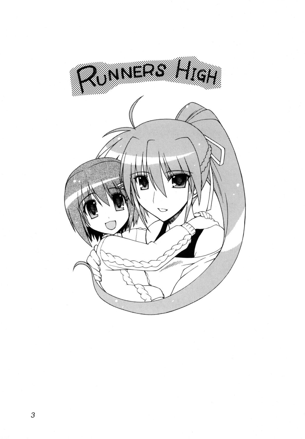 RUNNERS HIGH 1