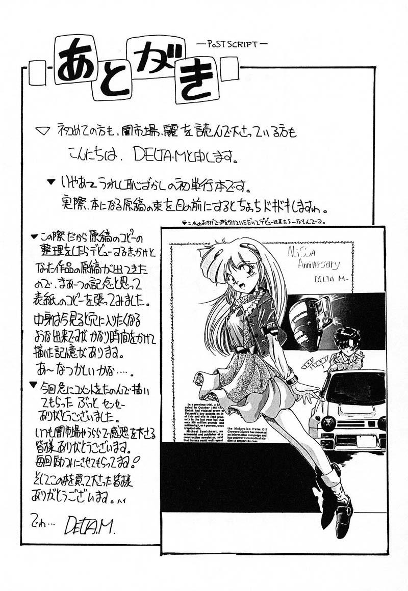Soles Nikuyoku Tengoku Raw - Page 149