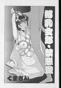 Ikenie Ichiba Vol. 7 - Jinshin Baibai 4
