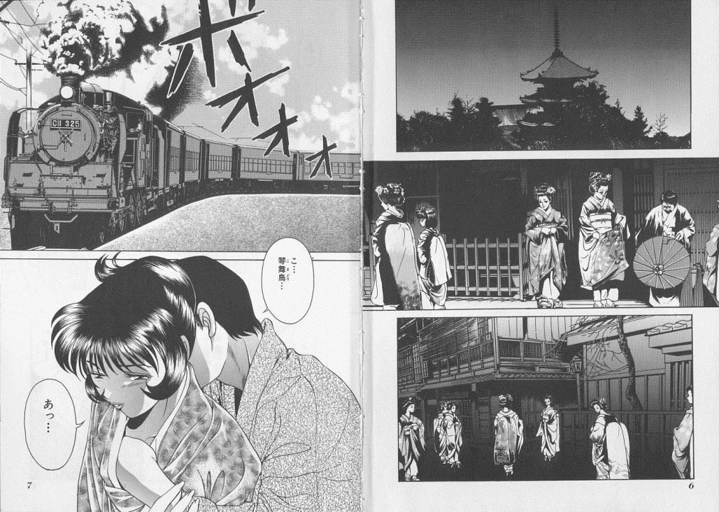 Shot Ikenie Ichiba Vol. 7 - Jinshin Baibai Lesbians - Page 6