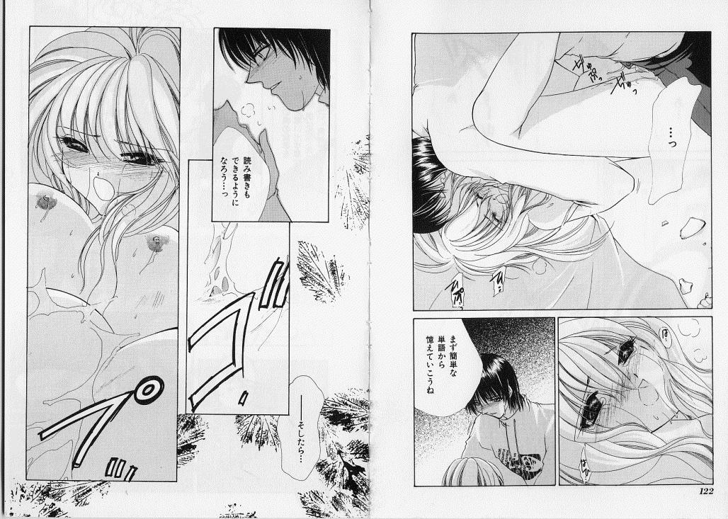 Ikenie Ichiba Vol. 7 - Jinshin Baibai 63