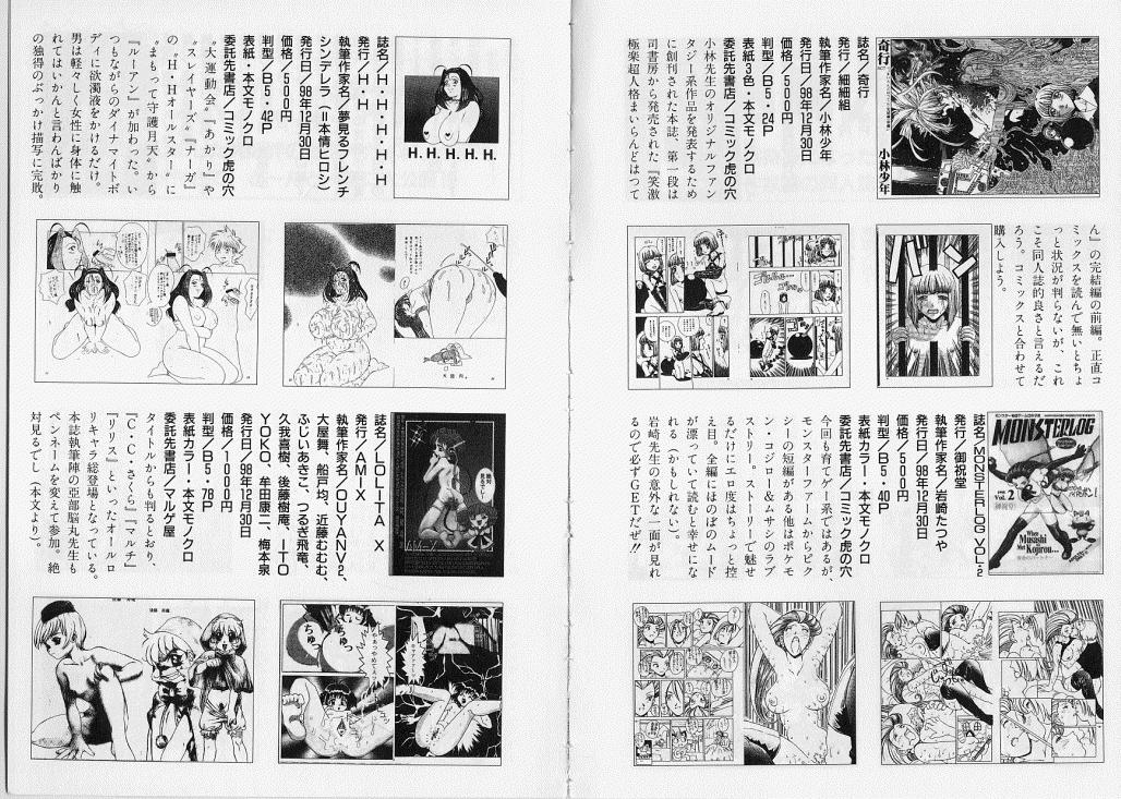 Ikenie Ichiba Vol. 7 - Jinshin Baibai 83