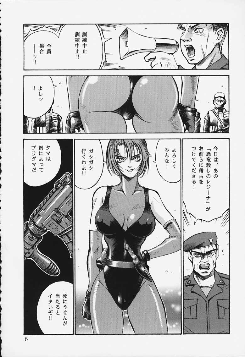 Monster Cock D - Dino crisis Oral Porn - Page 5