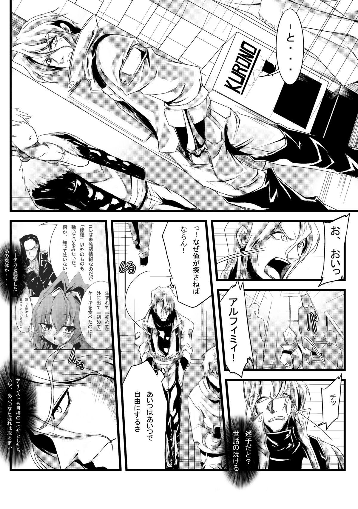 Blowjob Contest Alchemie to Issho ! - Super robot wars Facial - Page 9