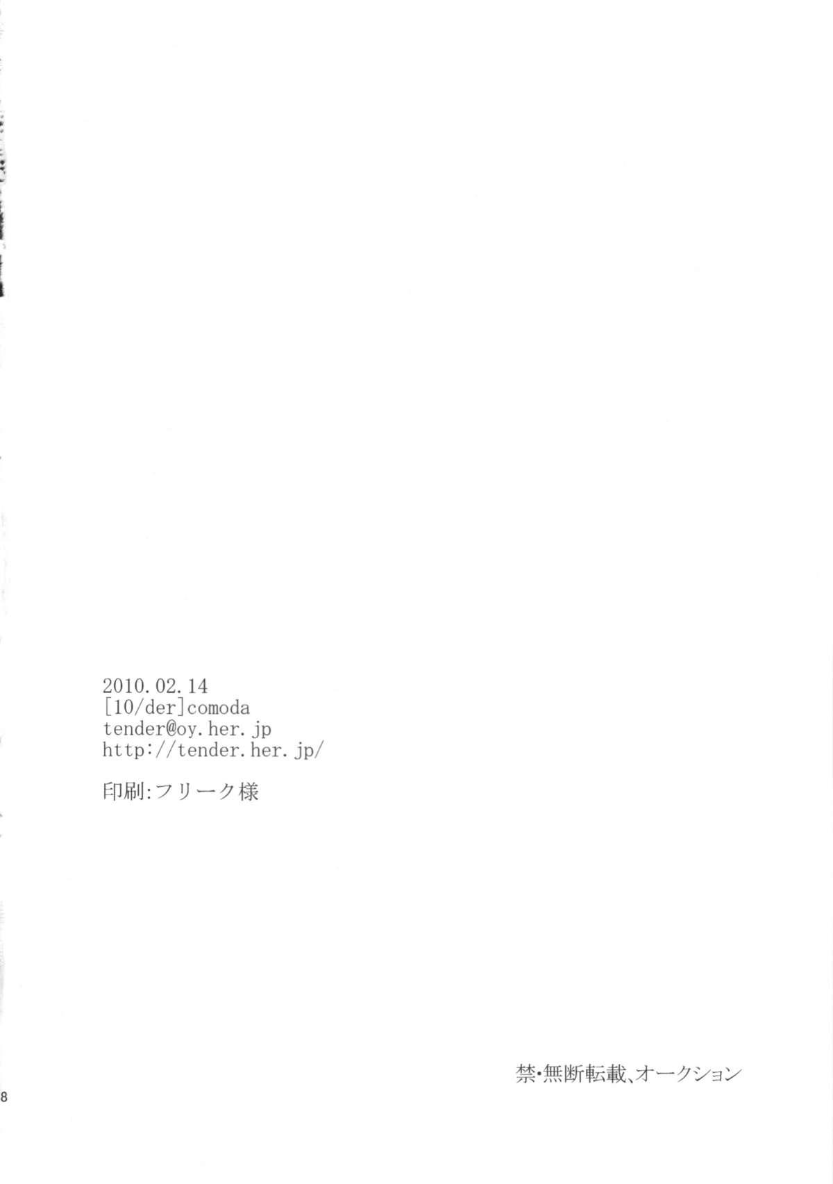Putaria Hatsujou Endless Nine - Umineko no naku koro ni Redhead - Page 16