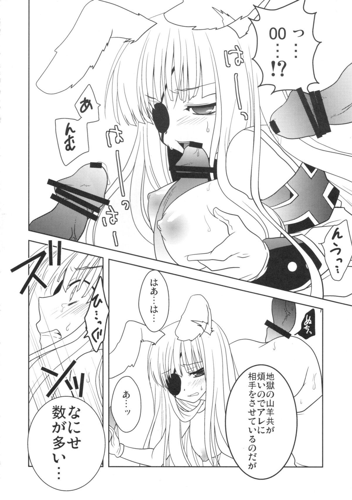 Pica Hatsujou Endless Nine - Umineko no naku koro ni Orgasm - Page 5