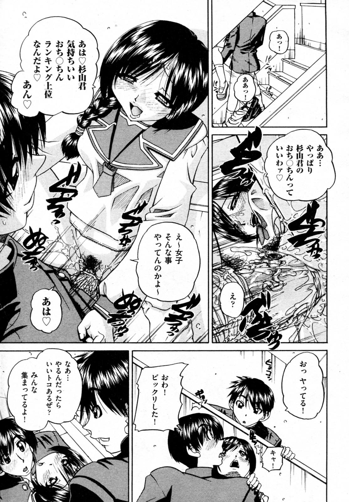 Tgirls Sore wa Rankou kara Hajimatta 8teen - Page 9