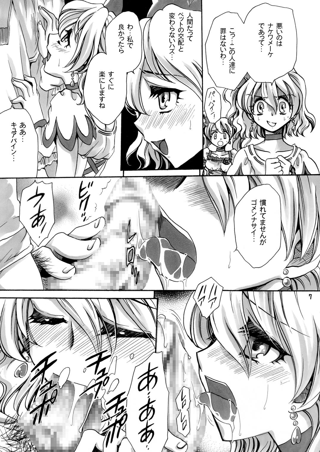 Cosplay Youkoso! Fruit Batake - Pretty cure Pussylicking - Page 7