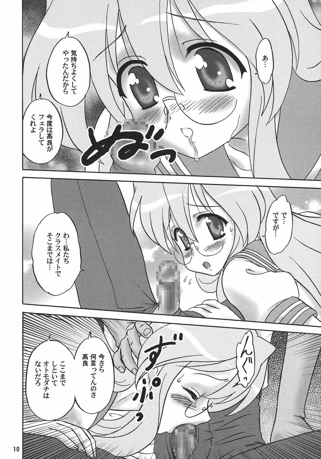Rebolando Meganekko Geki Love - Lucky star Gaycum - Page 9