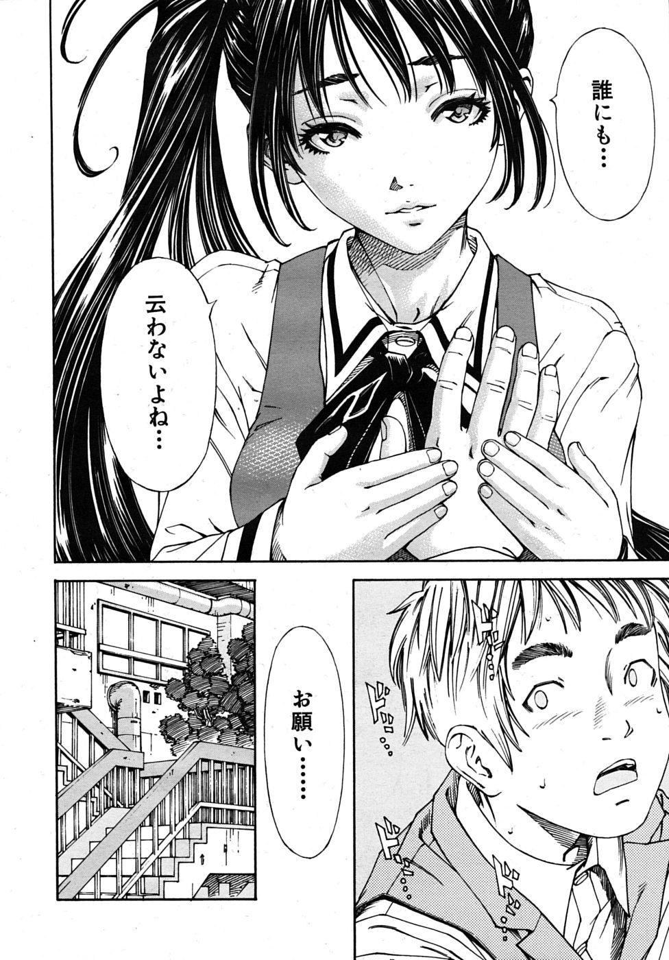 Hot Girl Fucking Hime-chan to Karasu Perfect Ass - Page 6