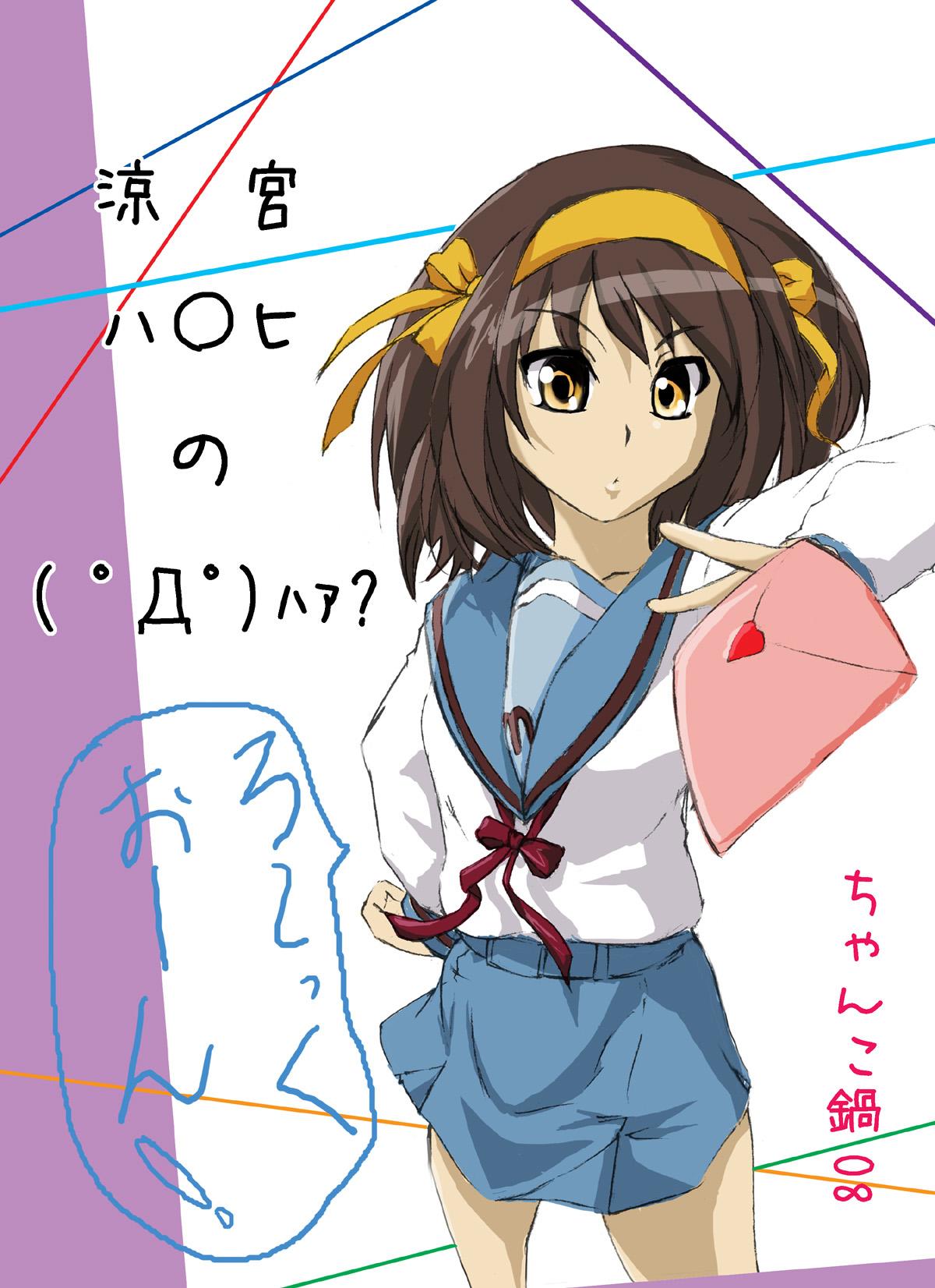 Cuminmouth [Chanko Nabe] Suzumiya Ha○hi no ( ゜Д゜) Haa？ (Various) - The melancholy of haruhi suzumiya Pornstar - Picture 1