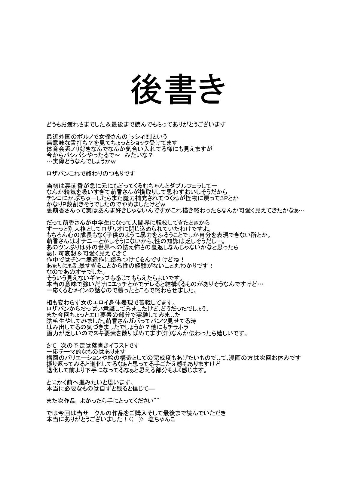 [Chanko Nabe] Suzumiya Ha○hi no ( ゜Д゜) Haa？ (Various) 46