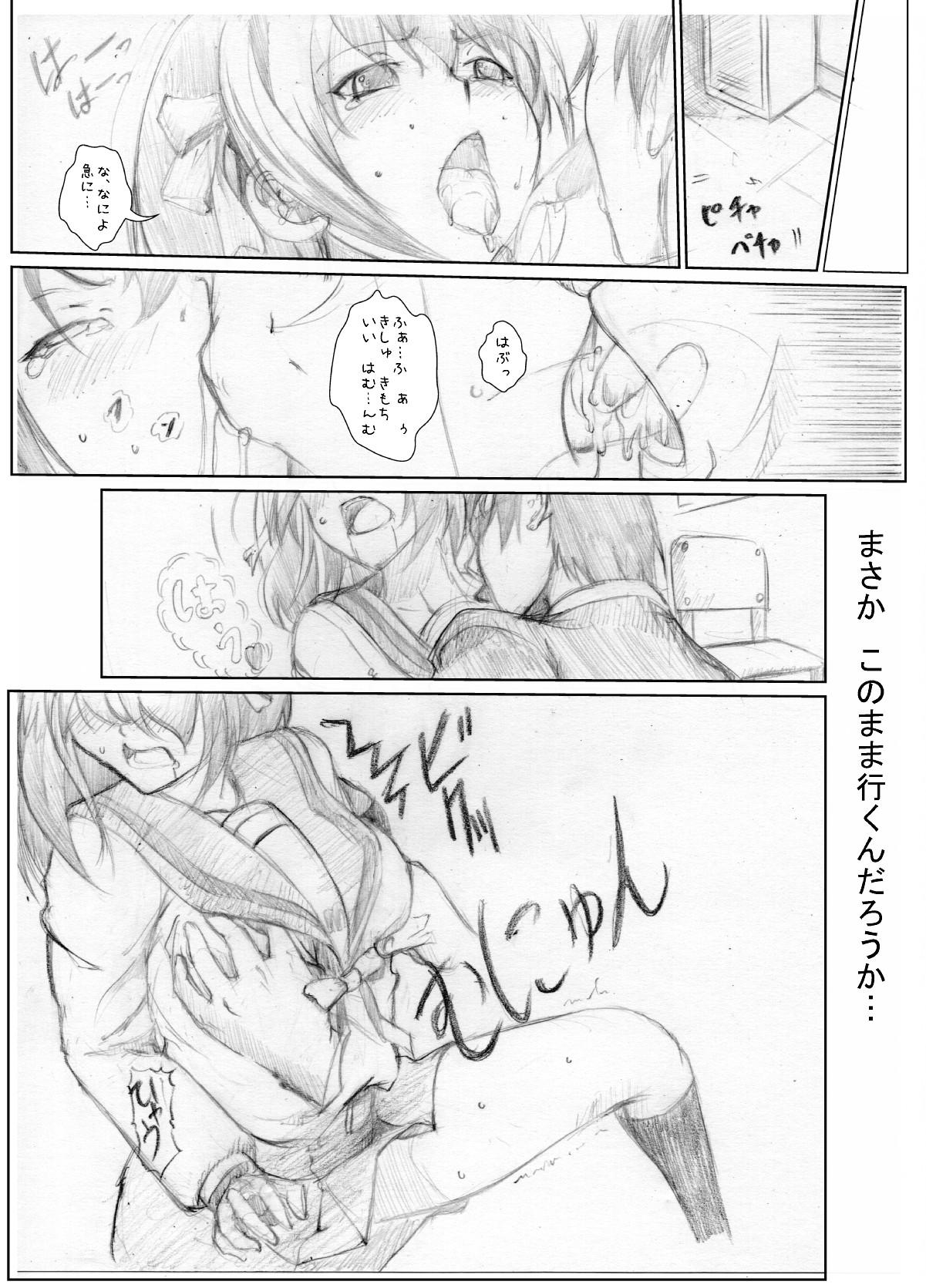 Fucked [Chanko Nabe] Suzumiya Ha○hi no ( ゜Д゜) Haa？ (Various) - The melancholy of haruhi suzumiya Boyfriend - Page 7